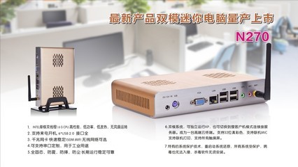 【厂批 迷你电脑N270/瘦客户机/工控电脑主机/工厂生产线专用】价格,厂家,图片,工控电脑产品,深圳市中网联讯科技-